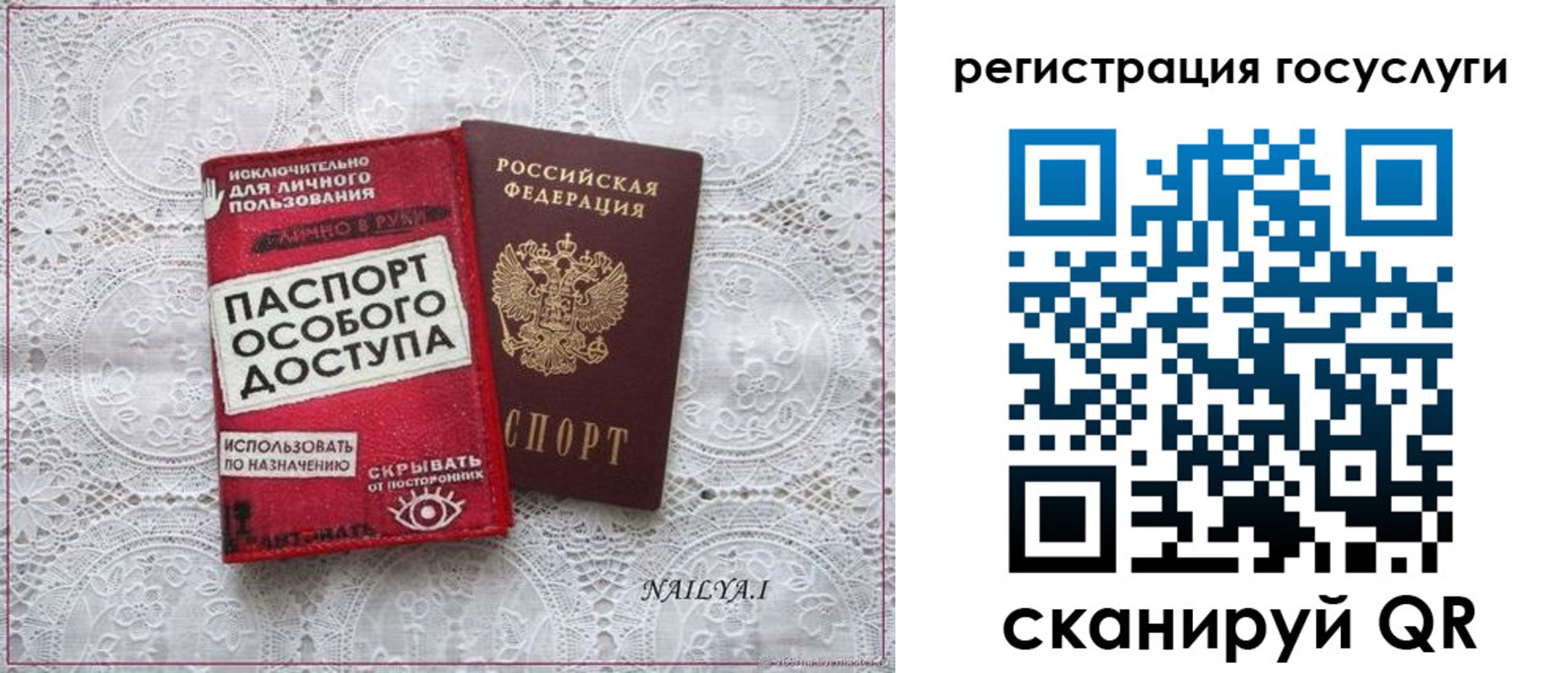 прописка паспорт в Саянске