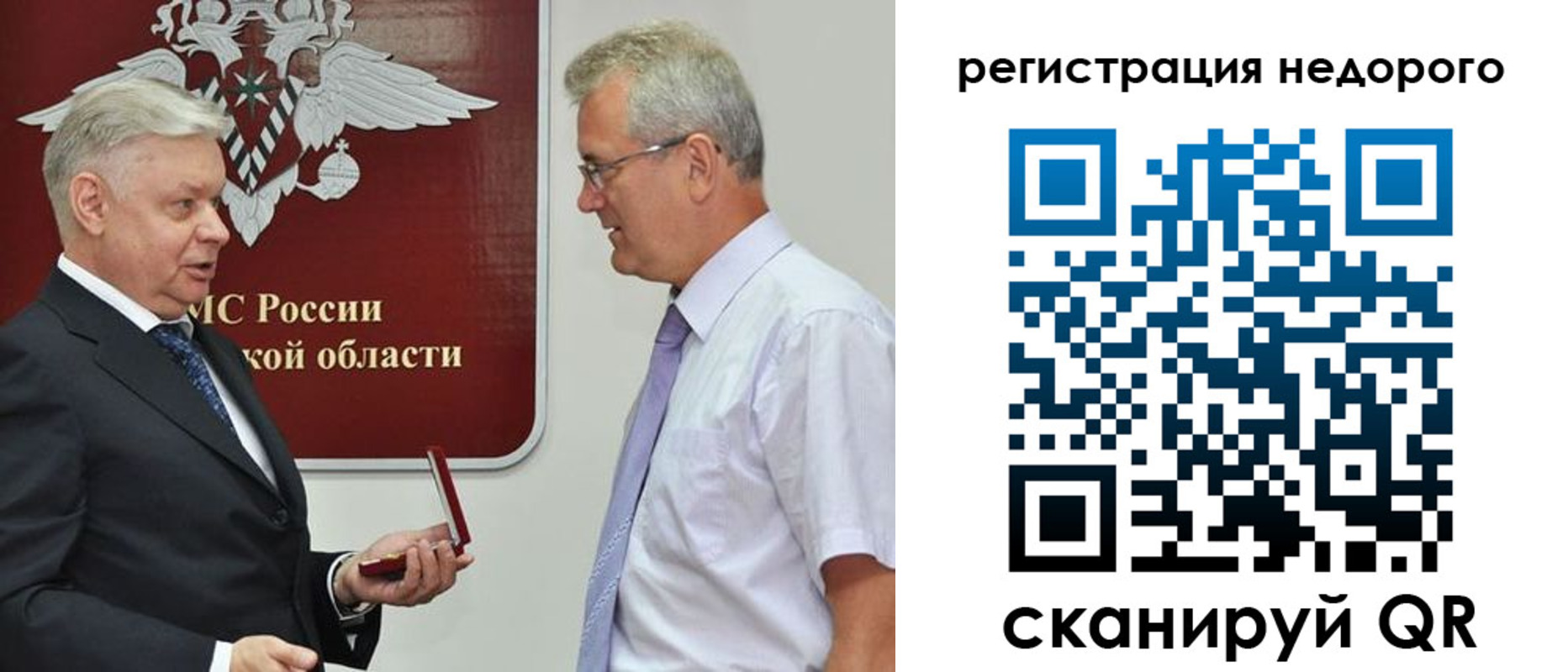 временная регистрация недорого в Саянске