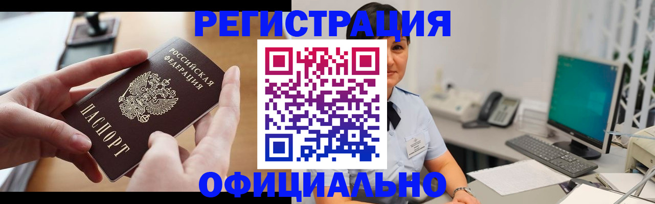 временная регистрация надежно в Саянске