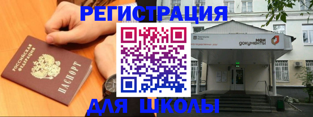 прописка для военкомата в Саянске