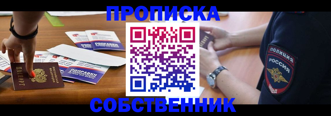 временная регистрация недорого в Саянске