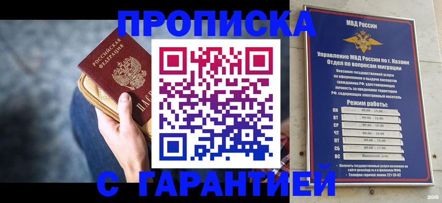 прописка поиск в Саянске