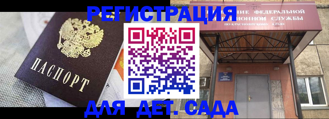 временная регистрация недорого в Саянске